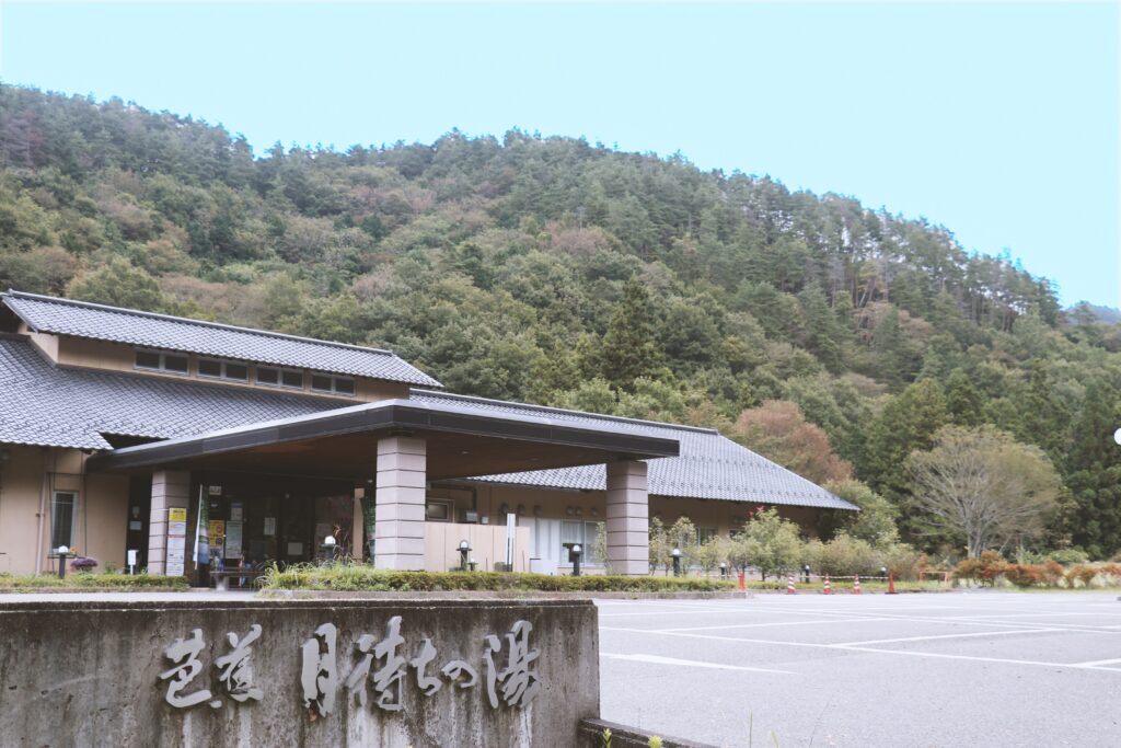 芭蕉 月待ちの湯の外観｜都留市の森に囲まれた温泉施設