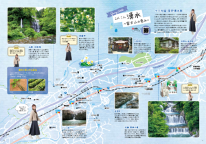 2025年3月発行都留市観光パンフレット「つる旅」湧水の紹介ページ