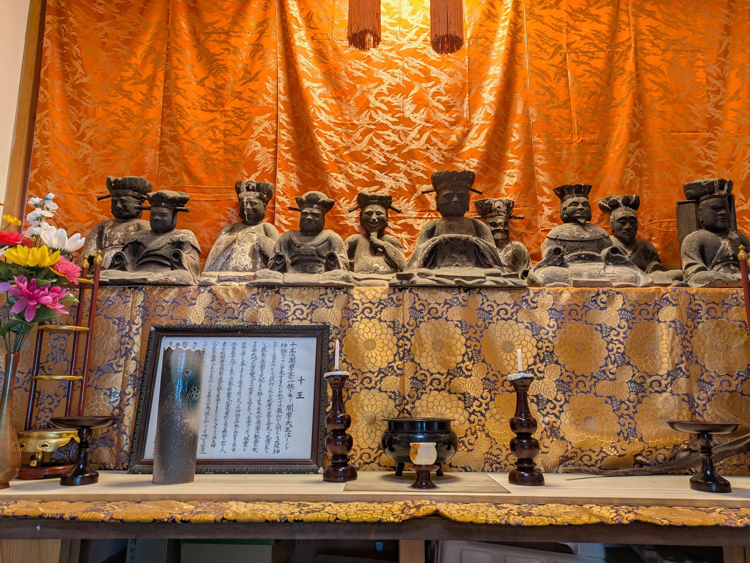 水源山永寿院十王像