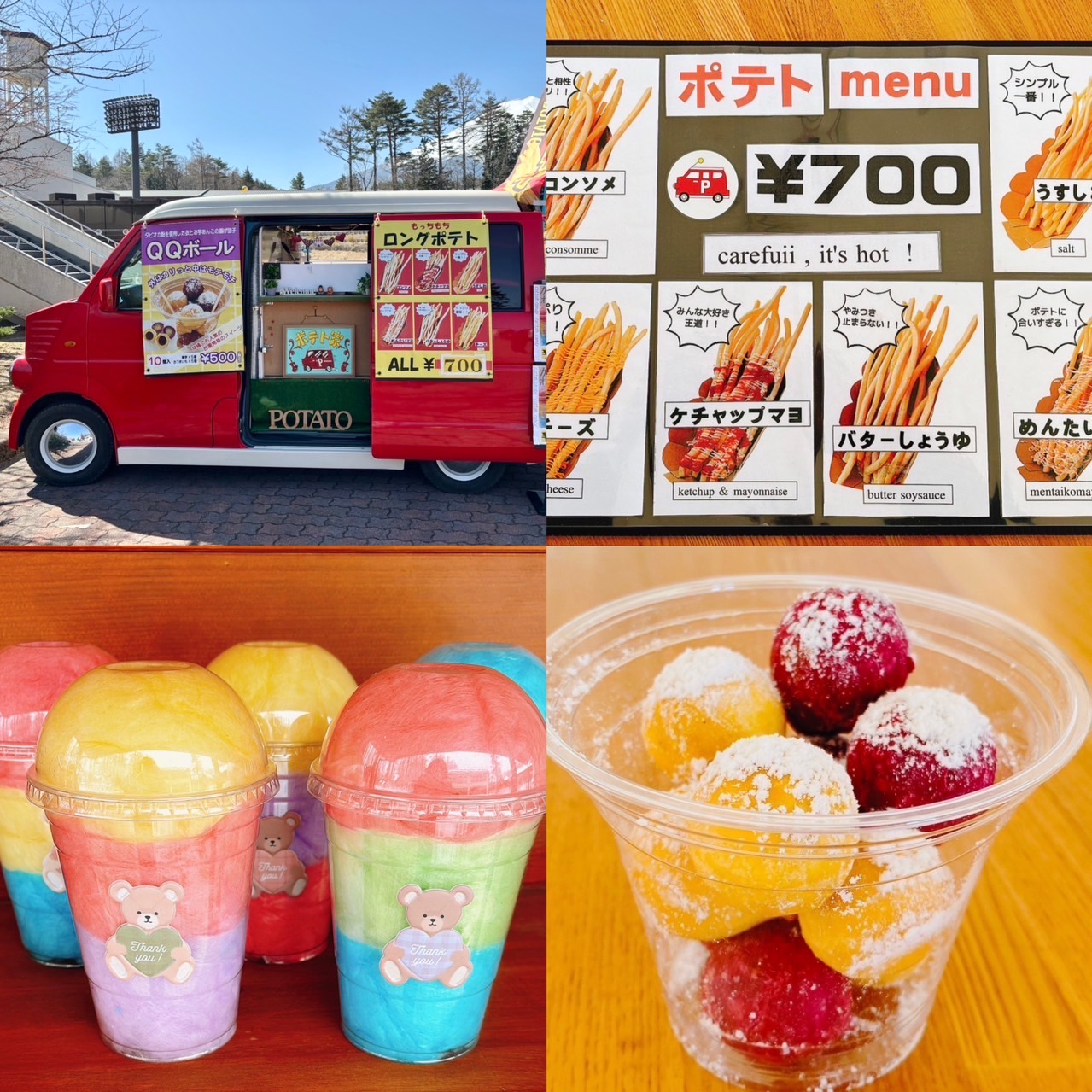 ポテト家アイキャッチ